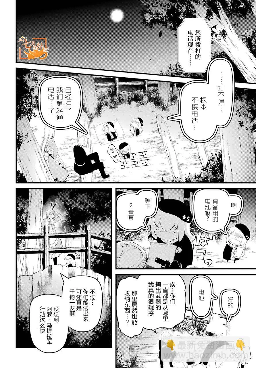 第29话 第3页