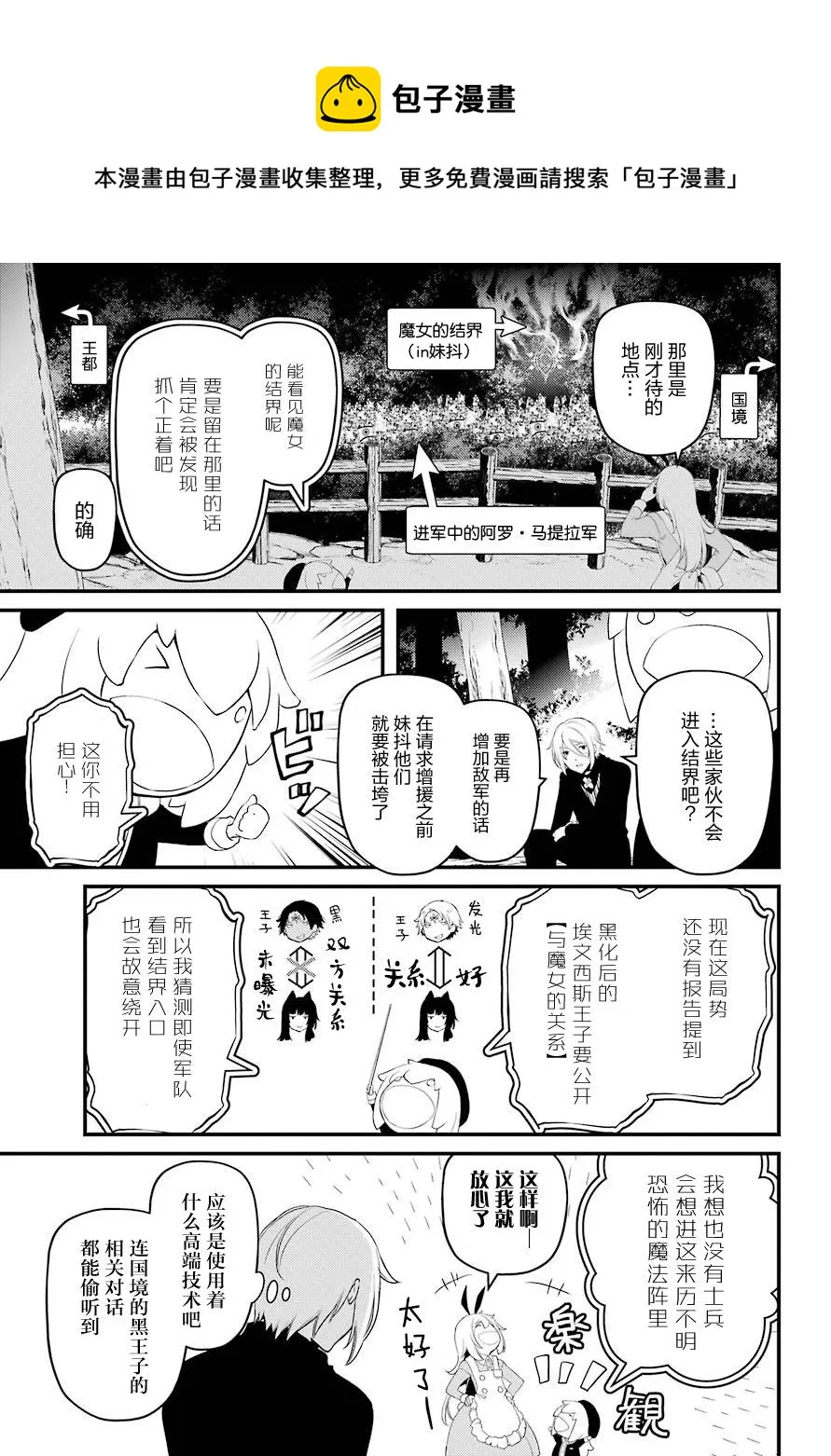 第29话 第4页