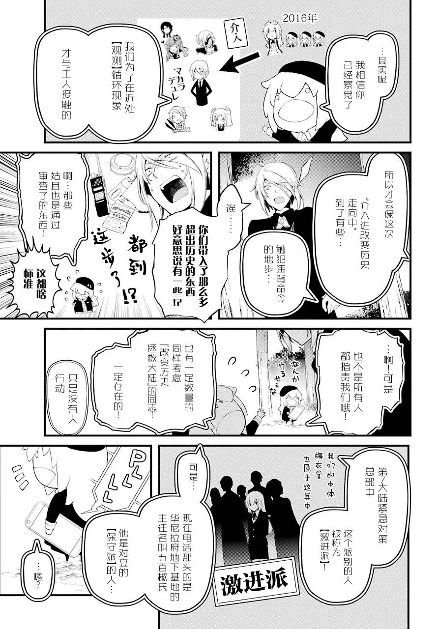 第29话 第5页