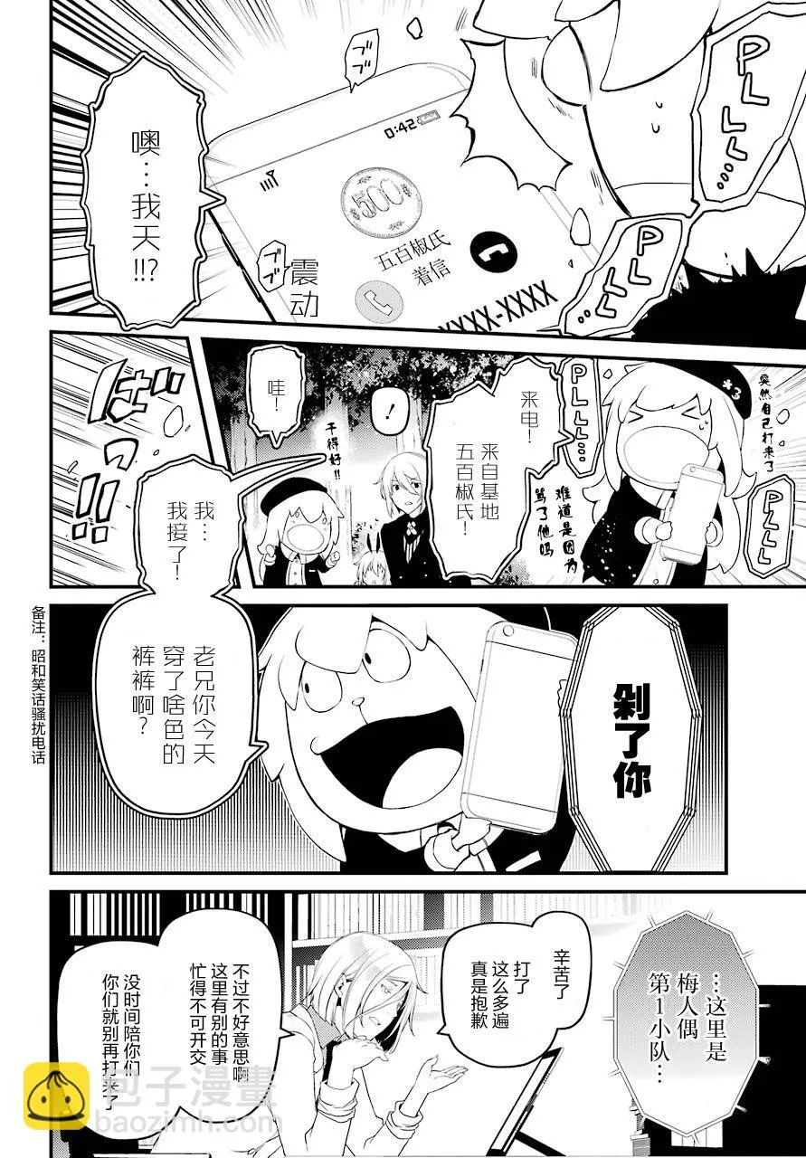 第29话 第6页