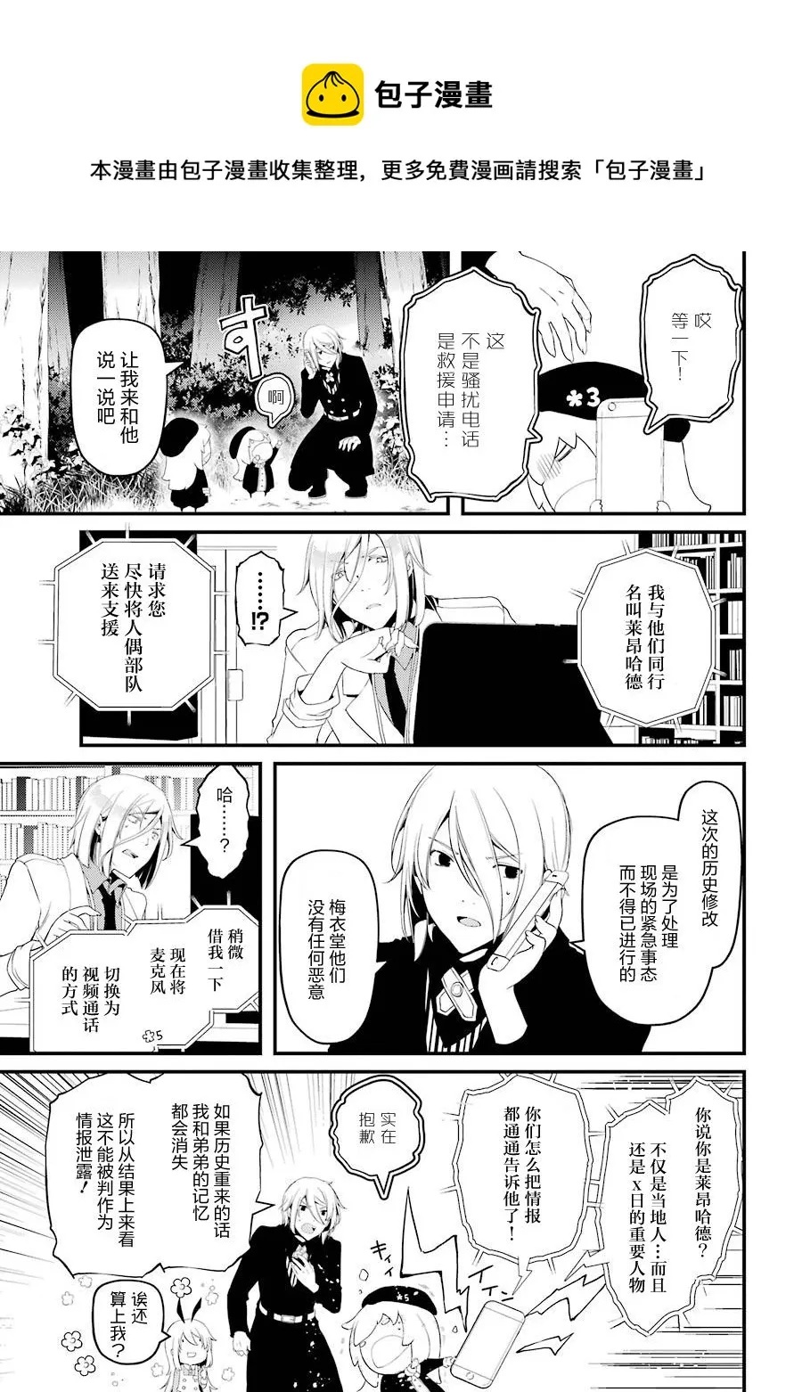 第29话 第7页