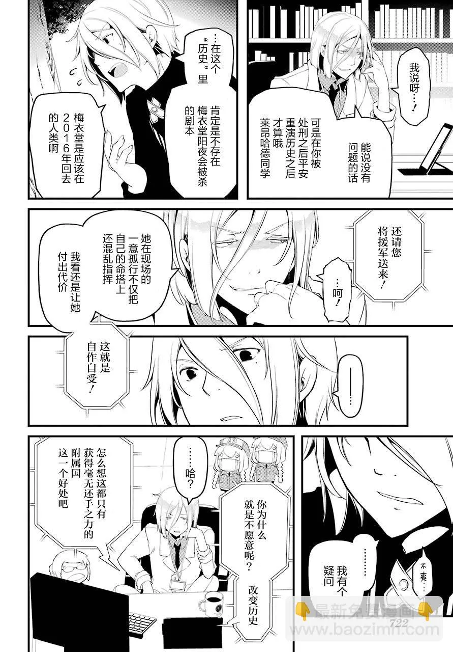 第29话 第8页