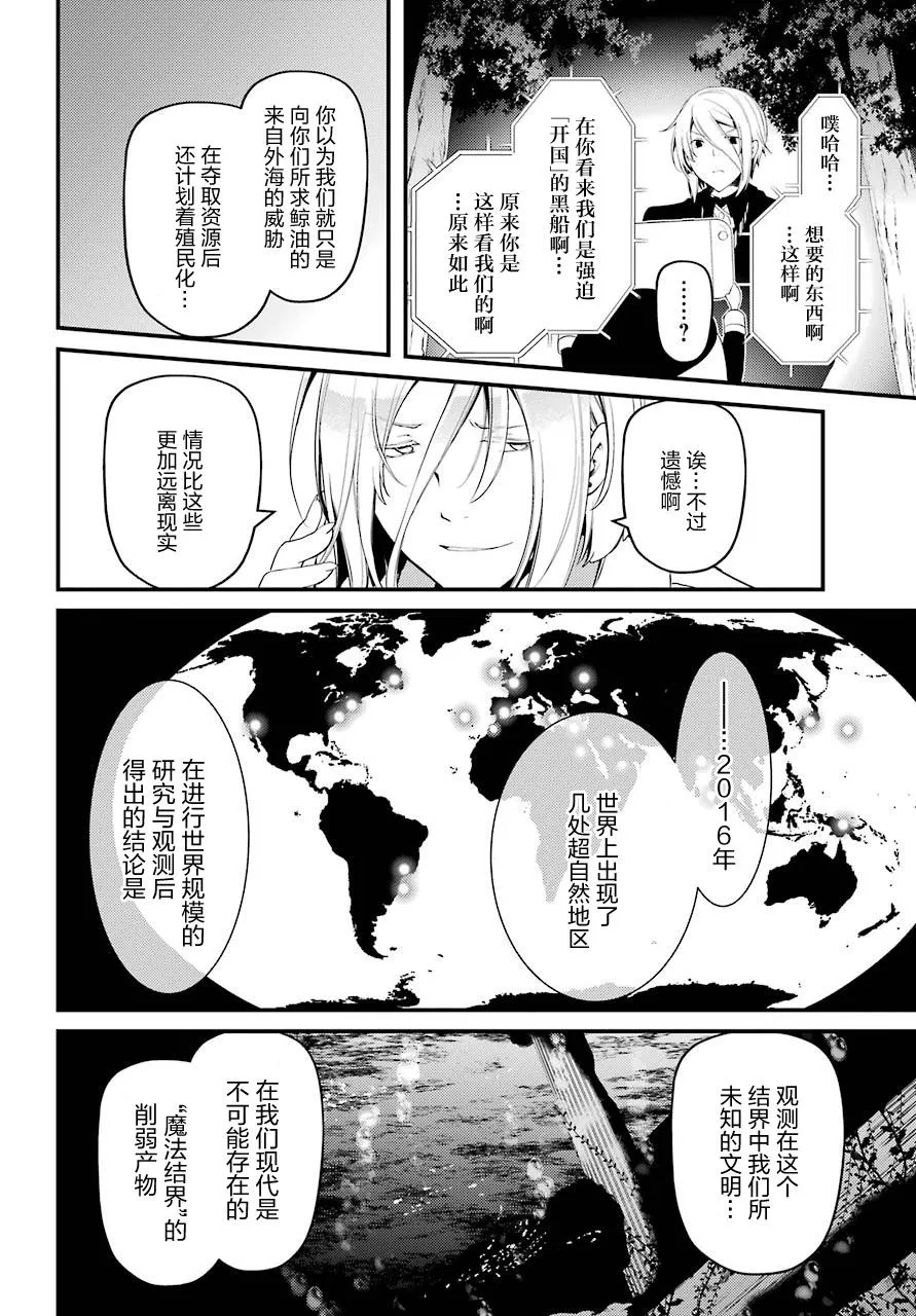 第29话 第9页