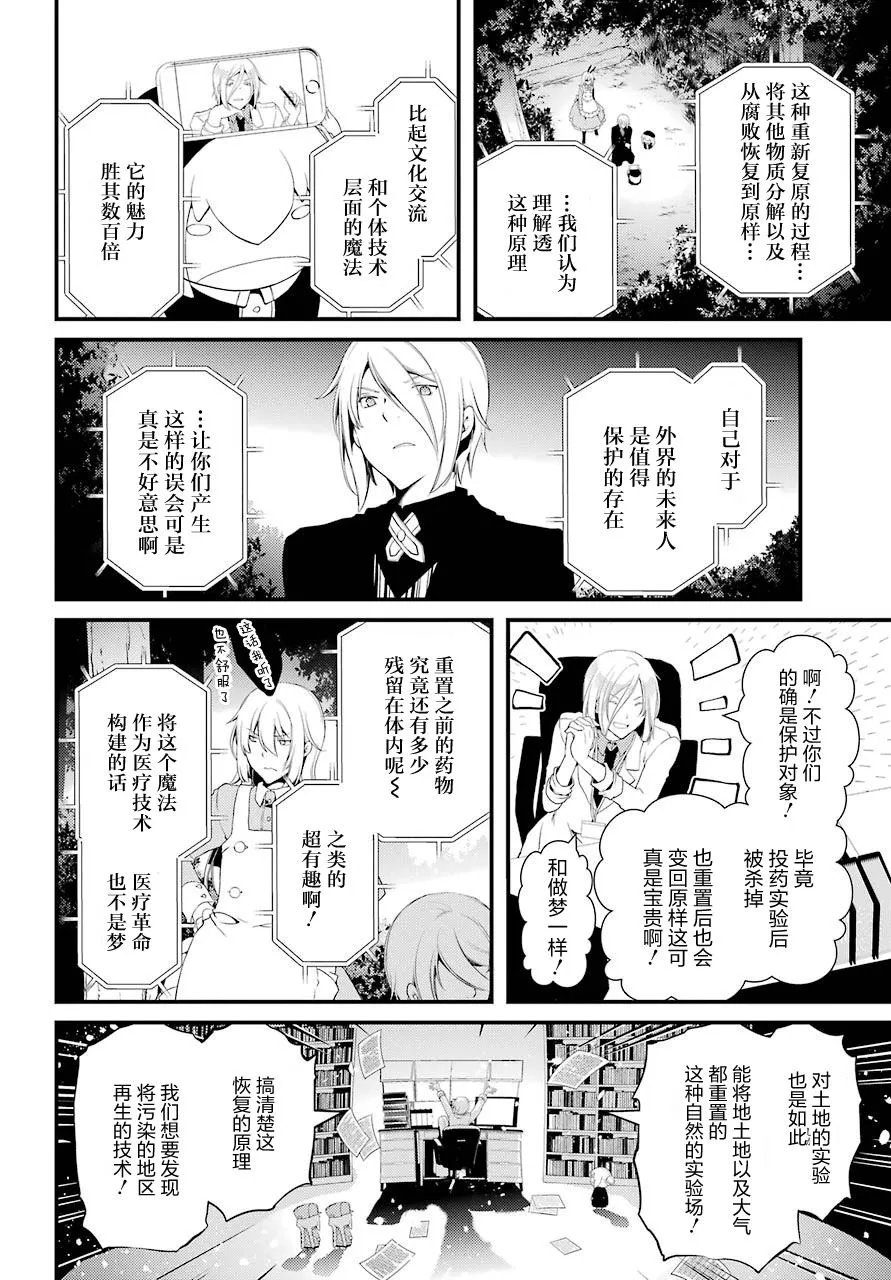 第29话 第11页