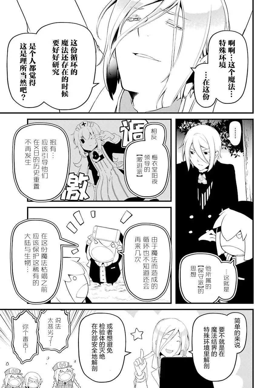 第29话 第12页