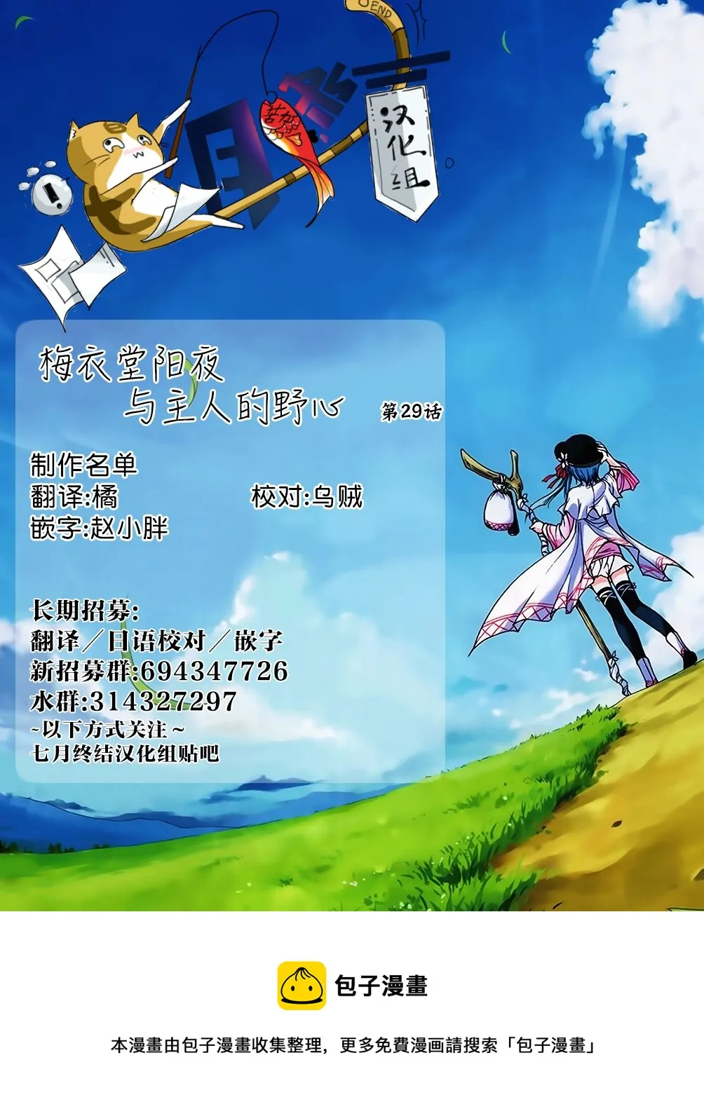 第29话 第13页