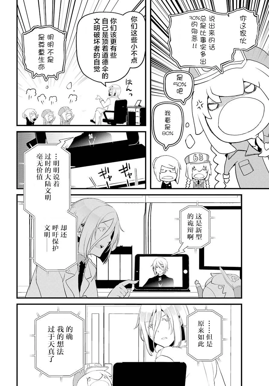 第30话 第1页
