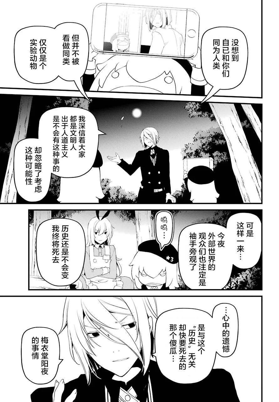 第30话 第2页