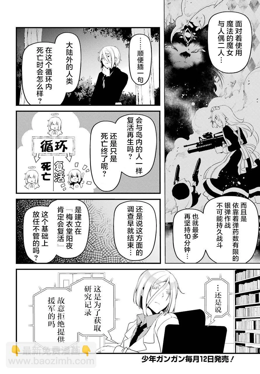 第30话 第3页