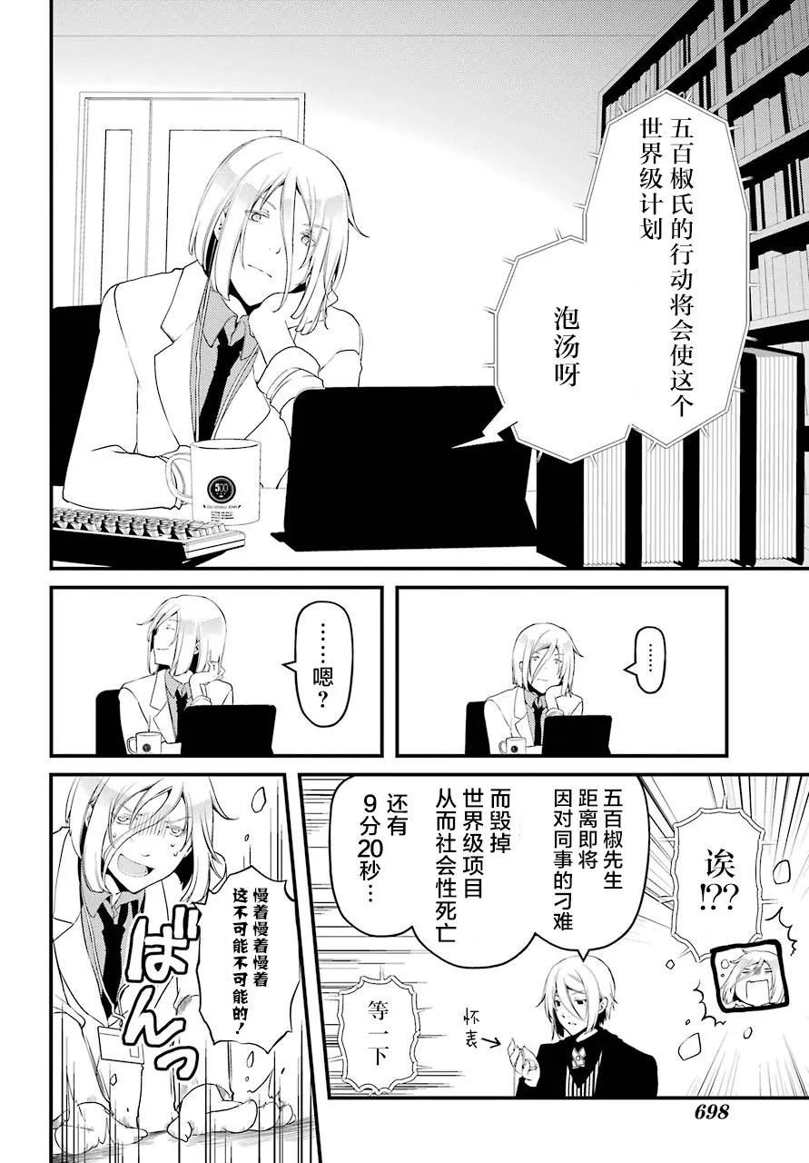 第30话 第4页