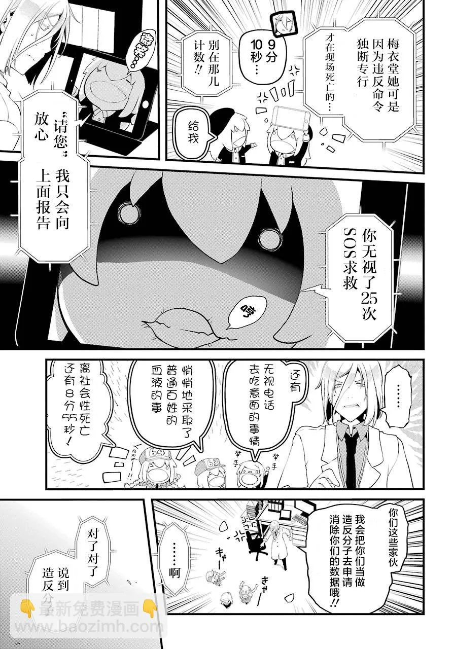 第30话 第5页