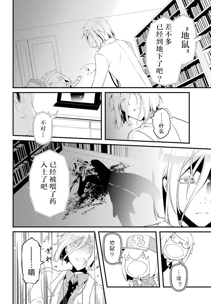 第30话 第6页