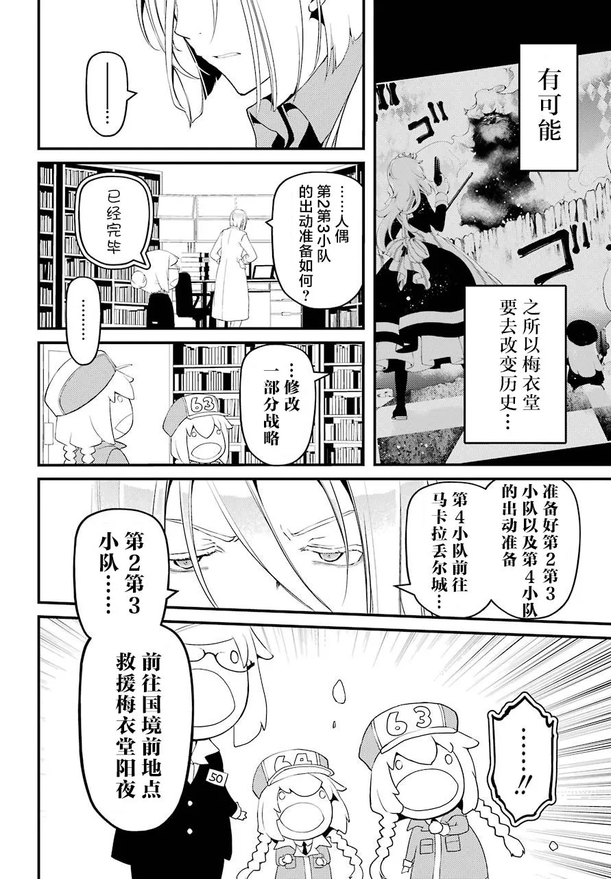 第30话 第7页