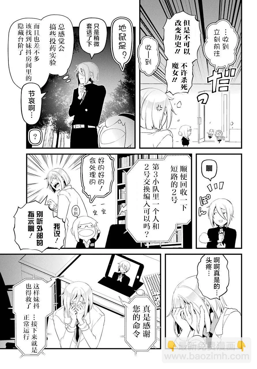 第30话 第8页
