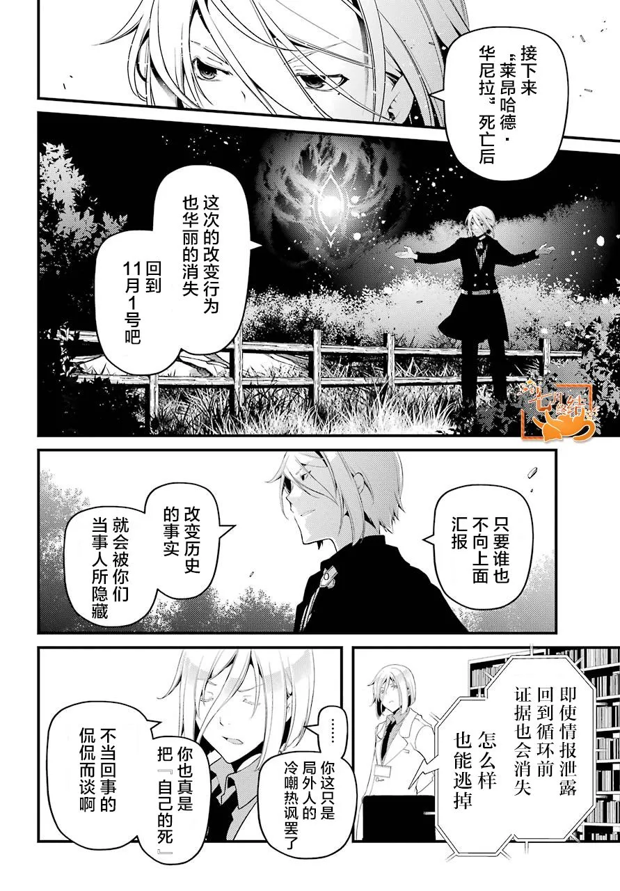 第30话 第9页