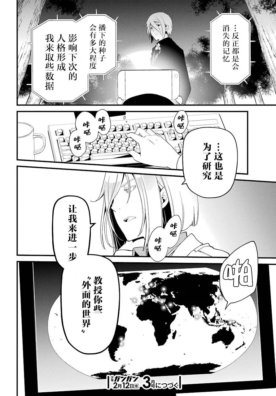 第30话 第10页