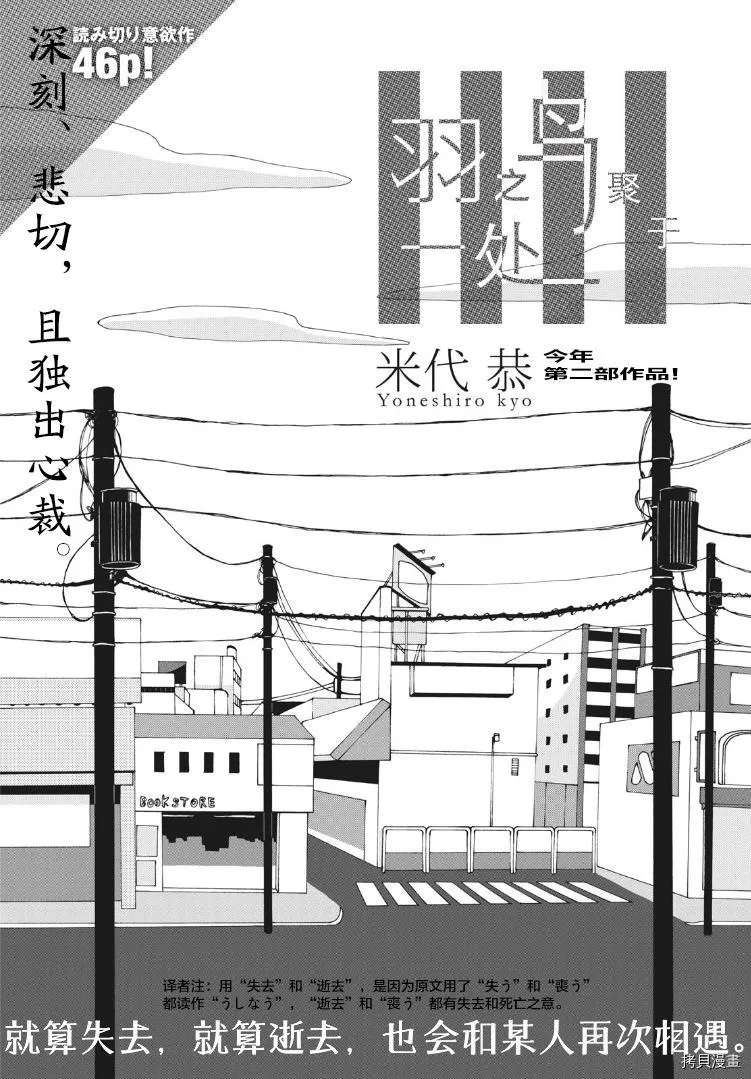 第1话 第2页