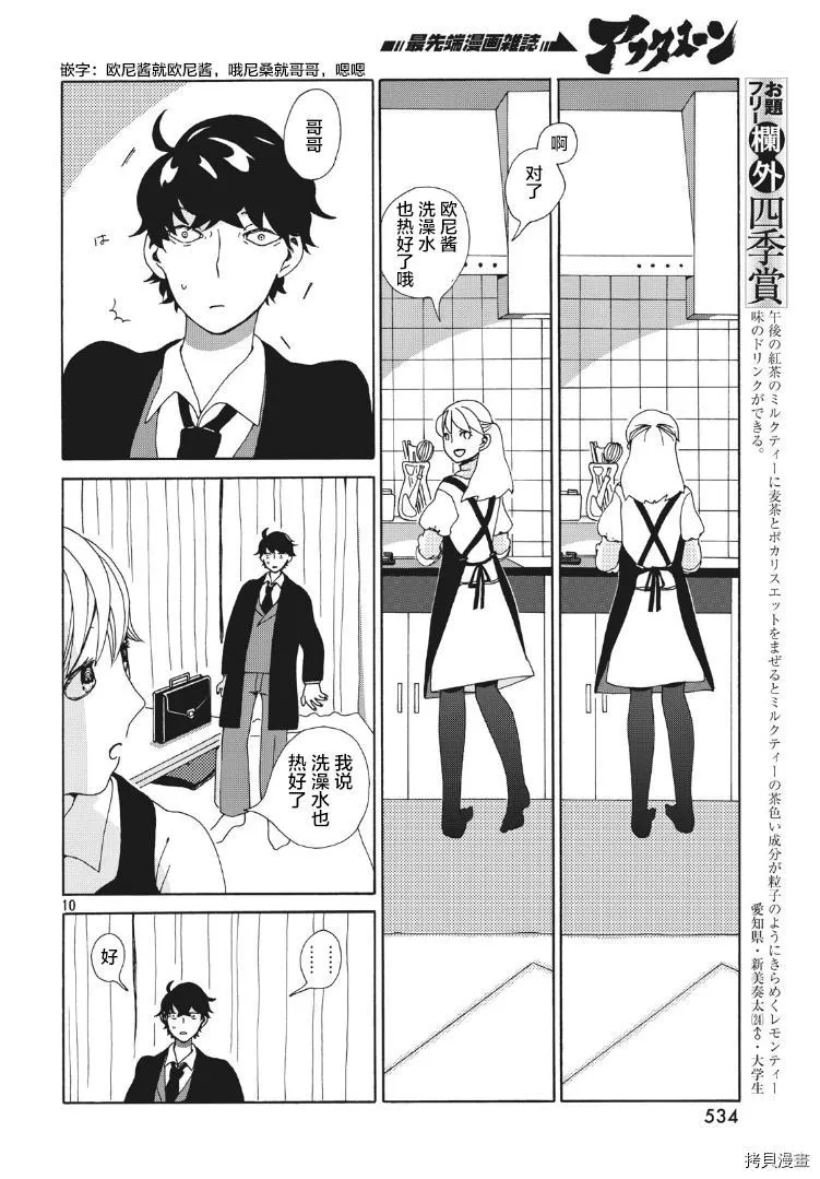 第1话 第10页