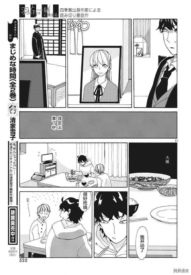 第1话 第11页