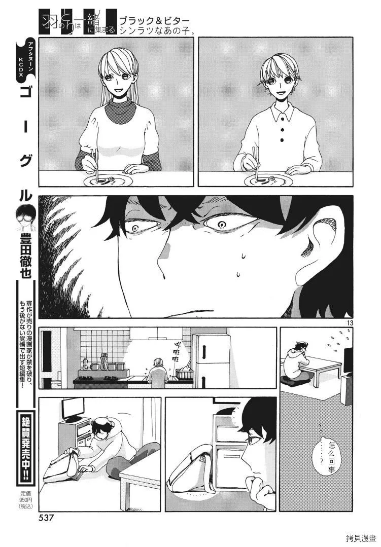第1话 第13页