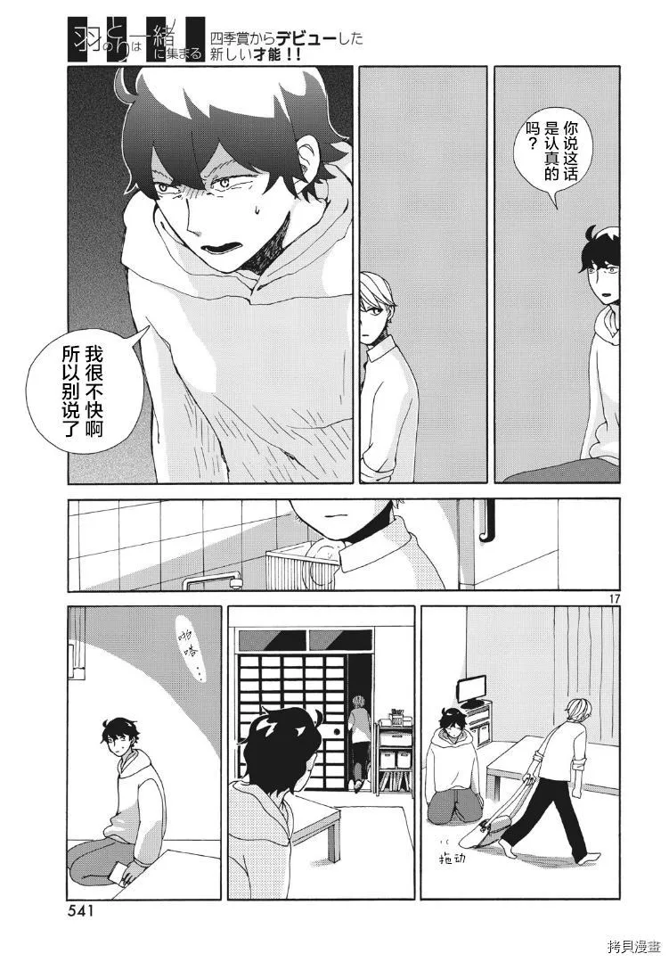 第1话 第17页