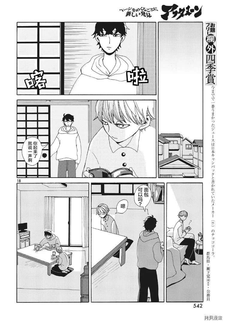 第1话 第18页