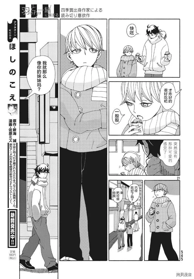 第1话 第21页