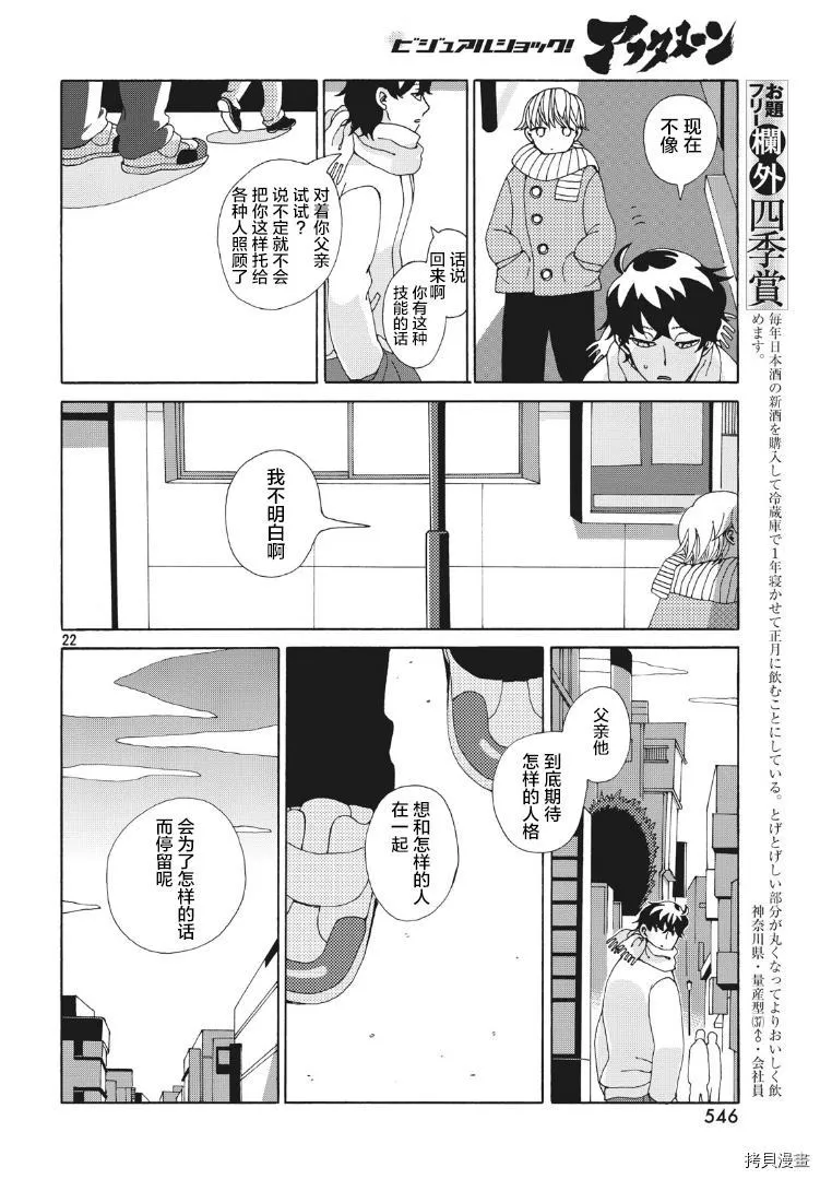 第1话 第22页