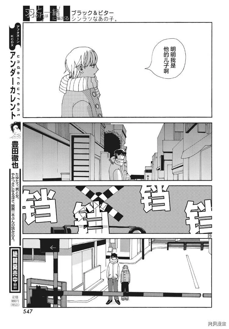 第1话 第23页