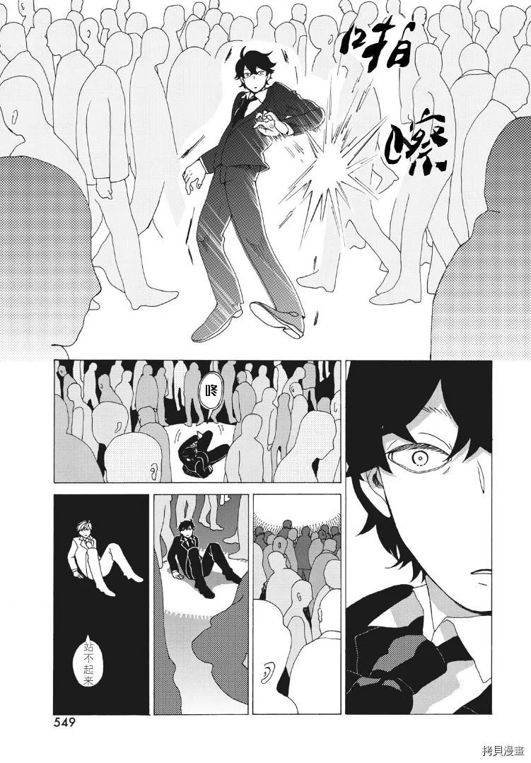 第1话 第25页