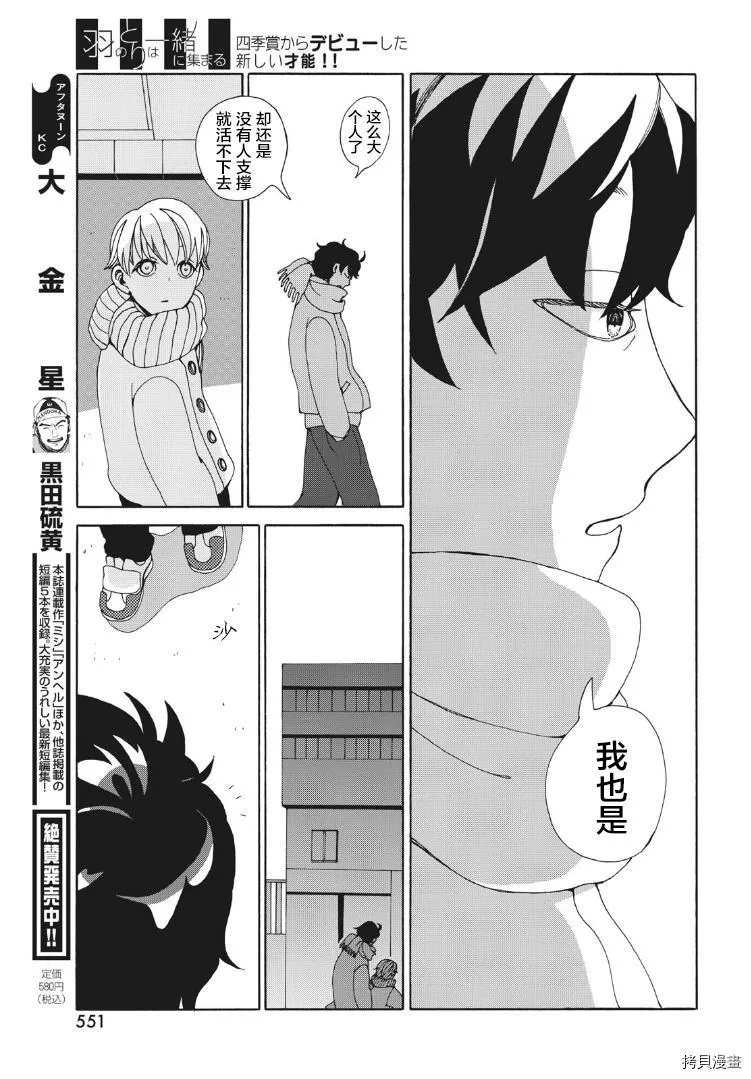 第1话 第27页