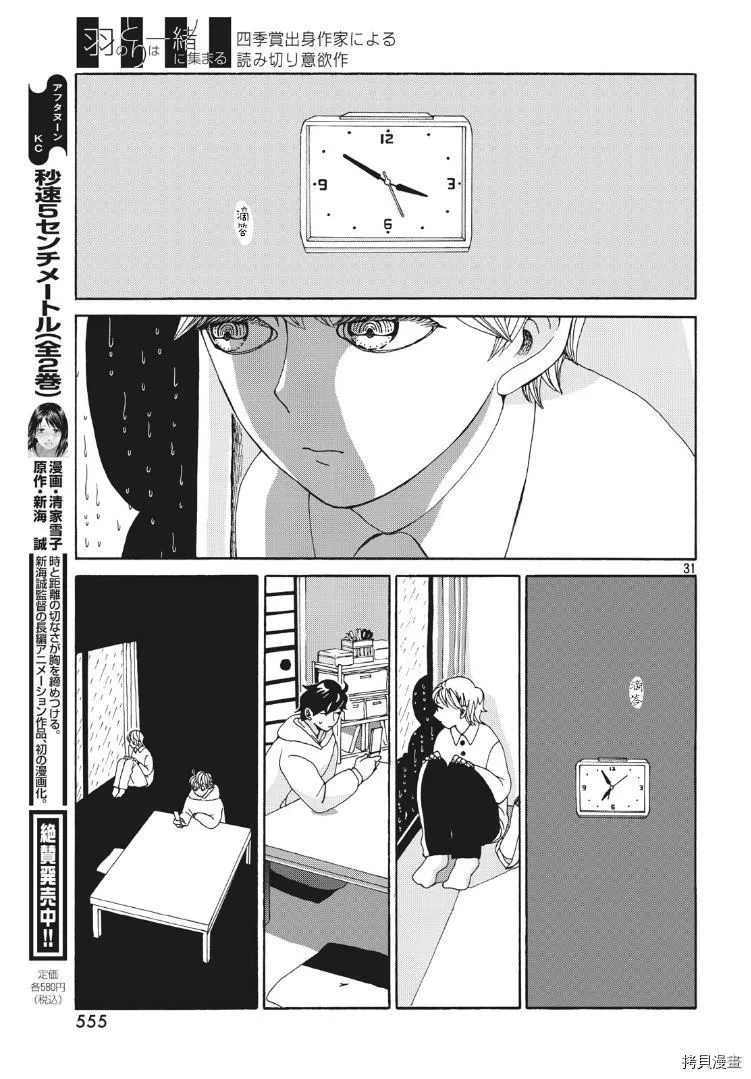 第1话 第31页