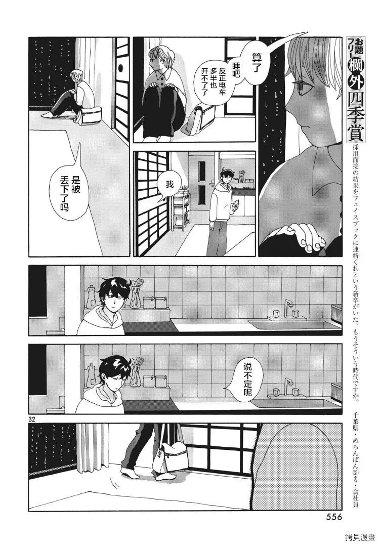 第1话 第32页