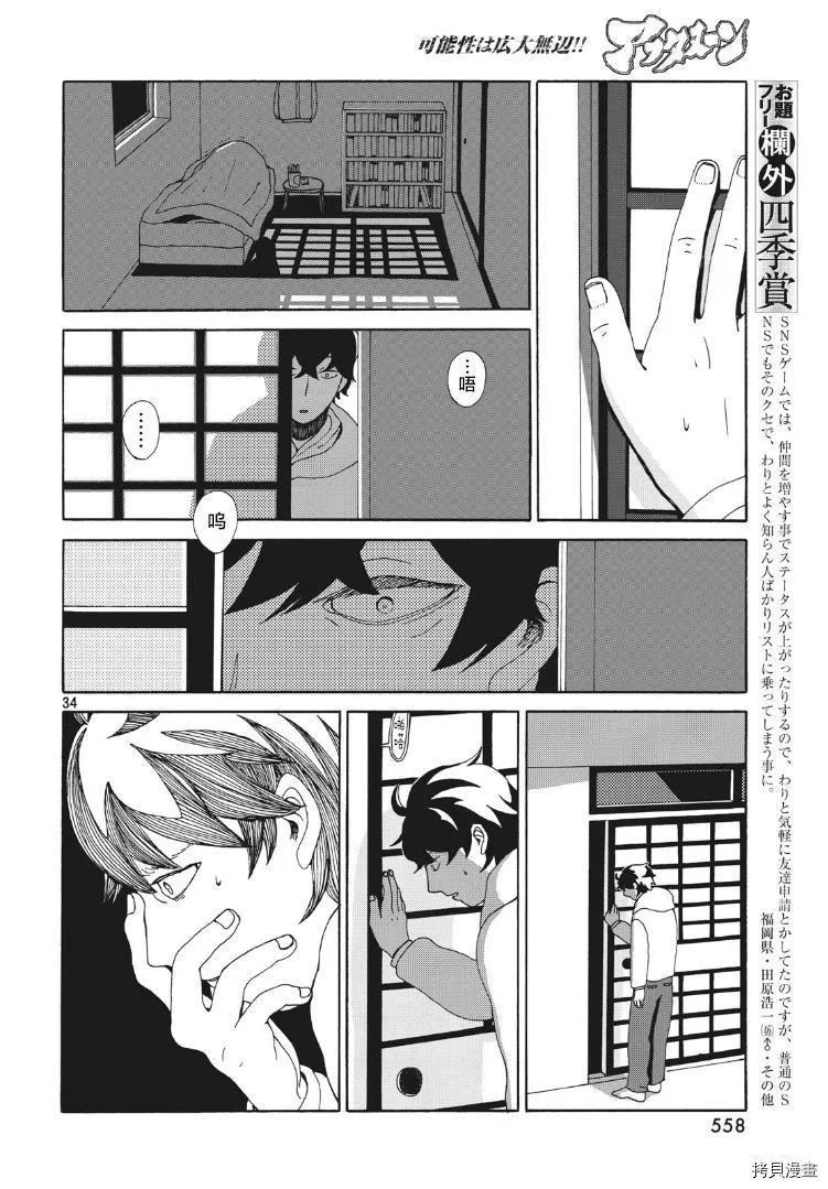 第1话 第34页