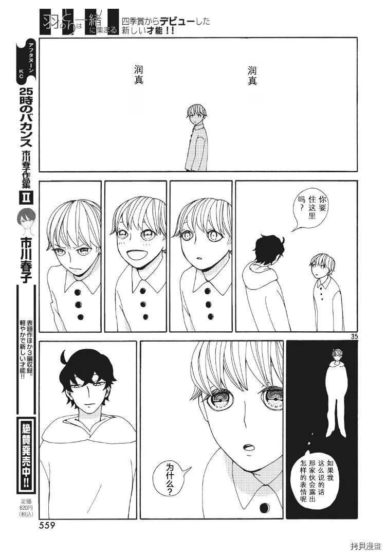 第1话 第35页