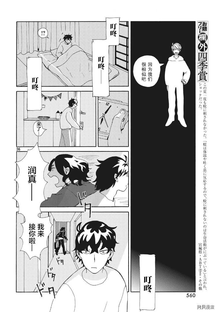 第1话 第36页