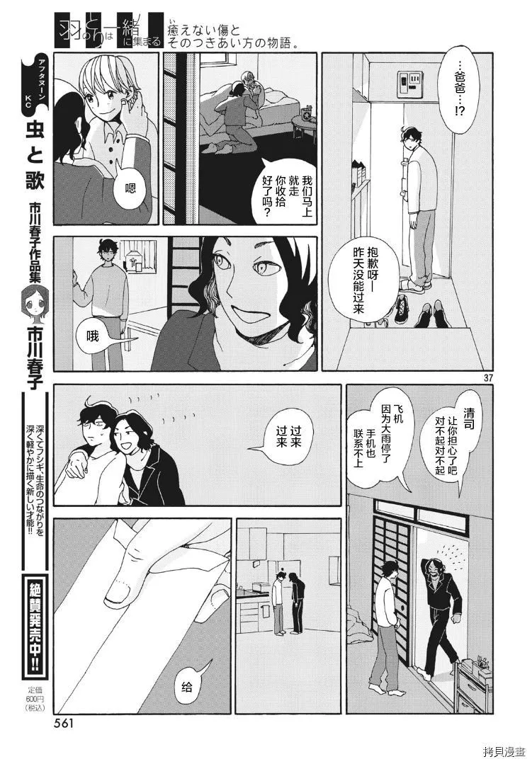 第1话 第37页
