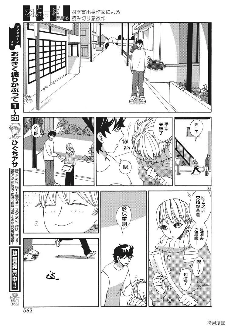 第1话 第39页