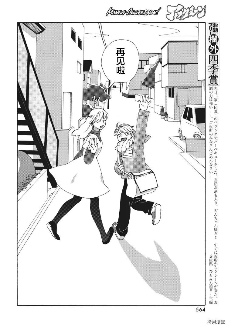 第1话 第40页