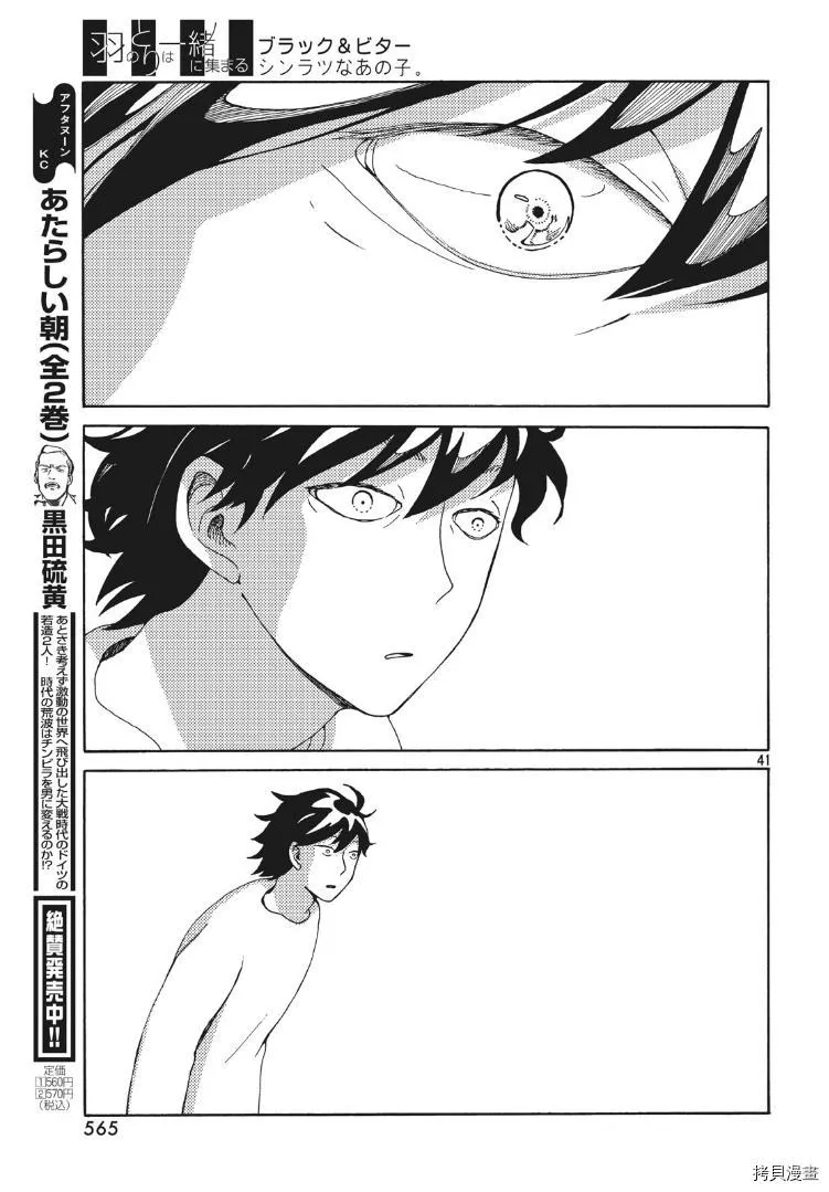 第1话 第41页