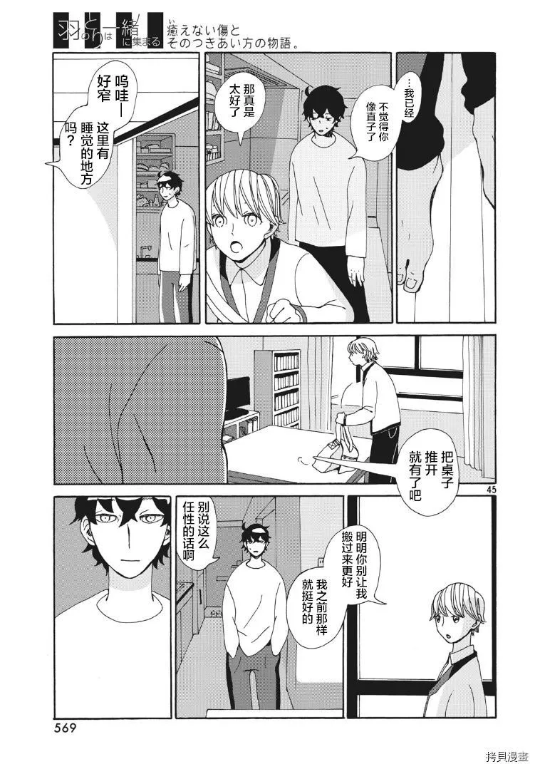 第1话 第45页