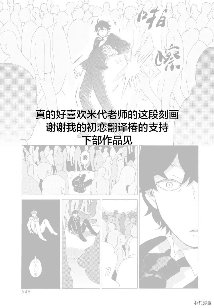 第1话 第47页