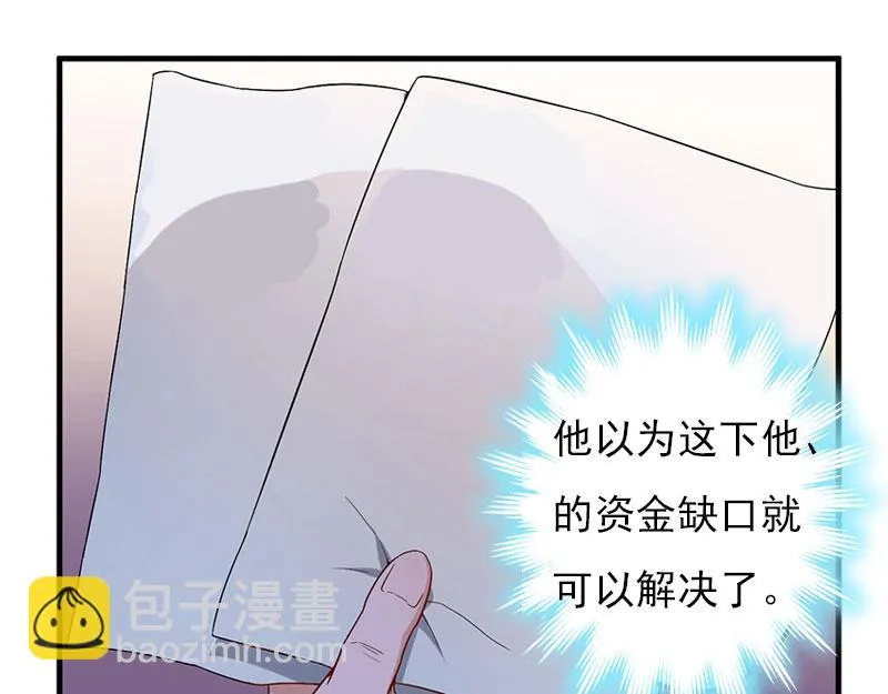 第28话 收购的计划 第56页