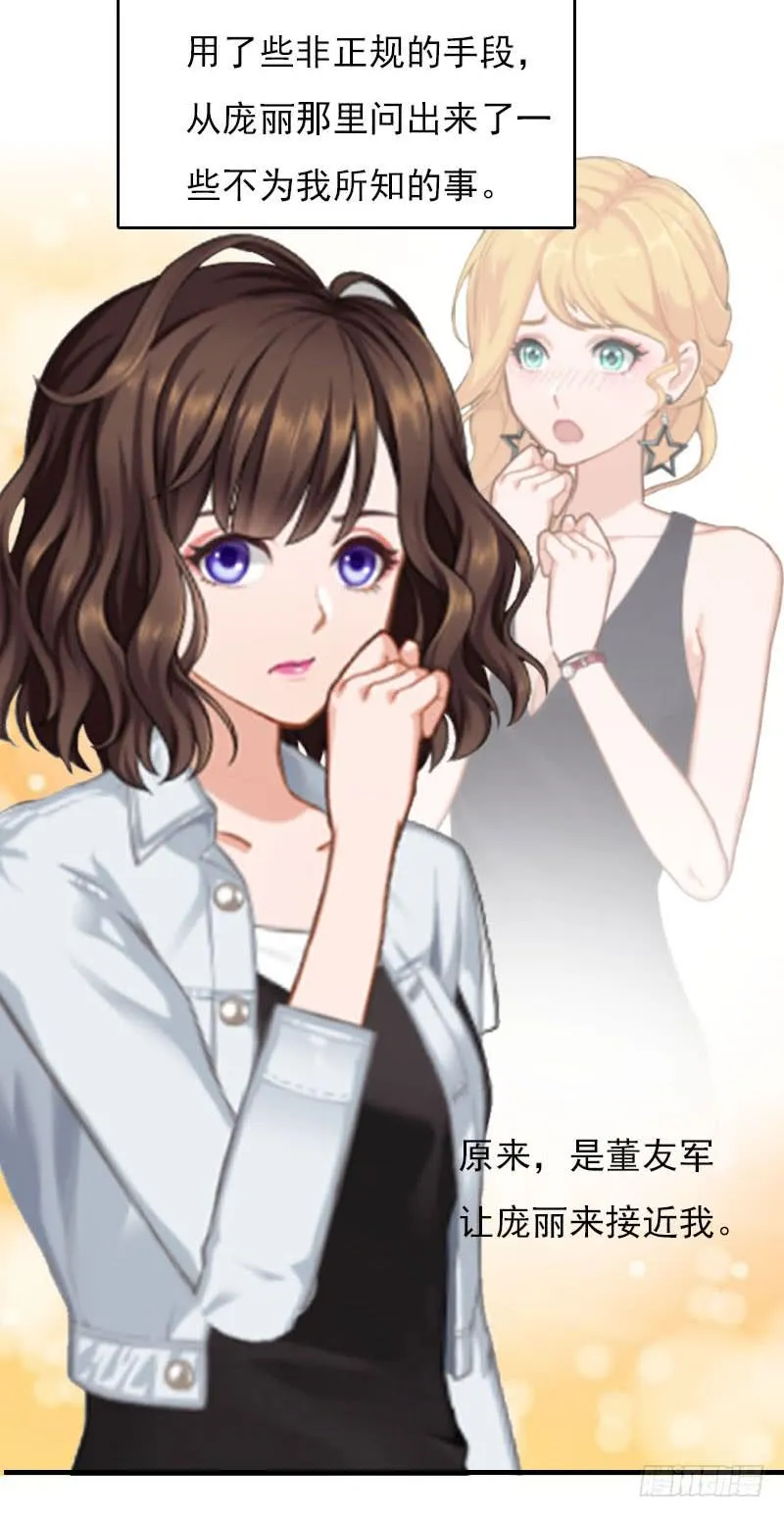 第27话 小姨的电话 第9页