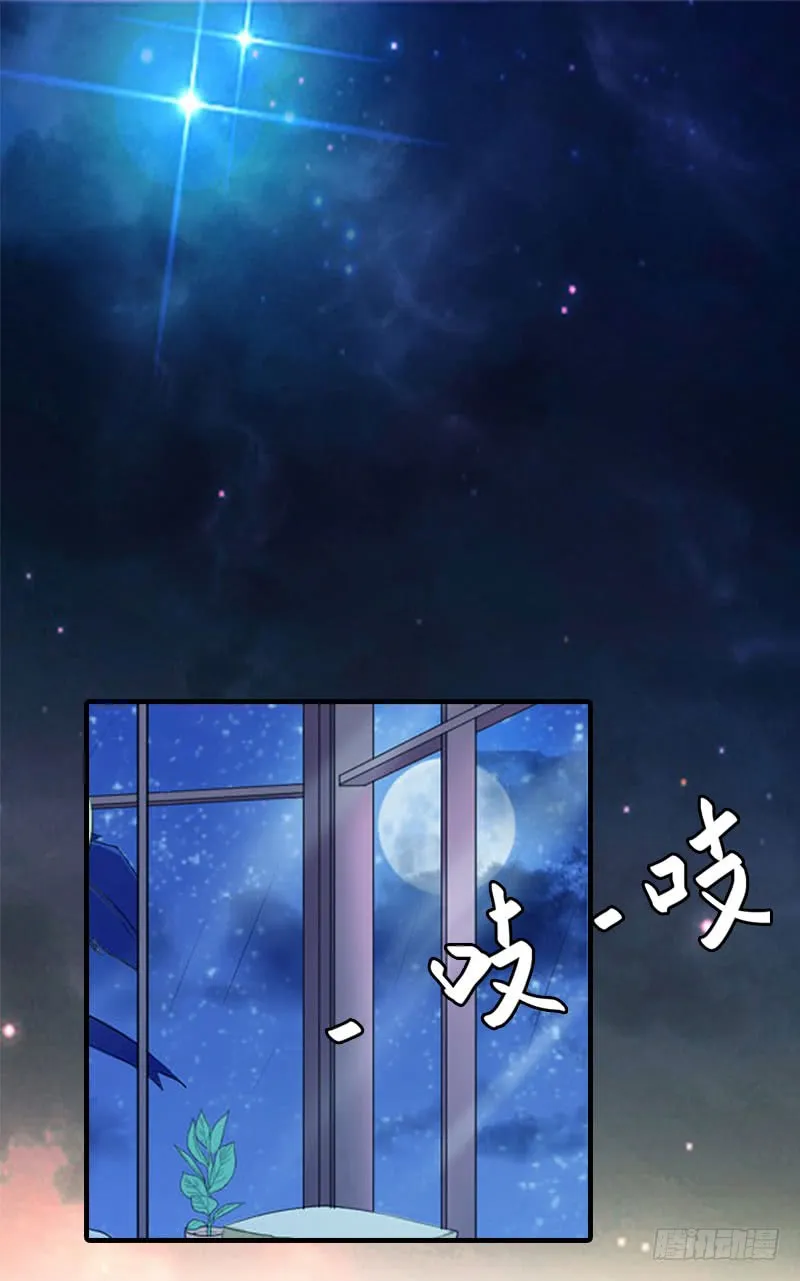 第22话 老婆对不起 第3页