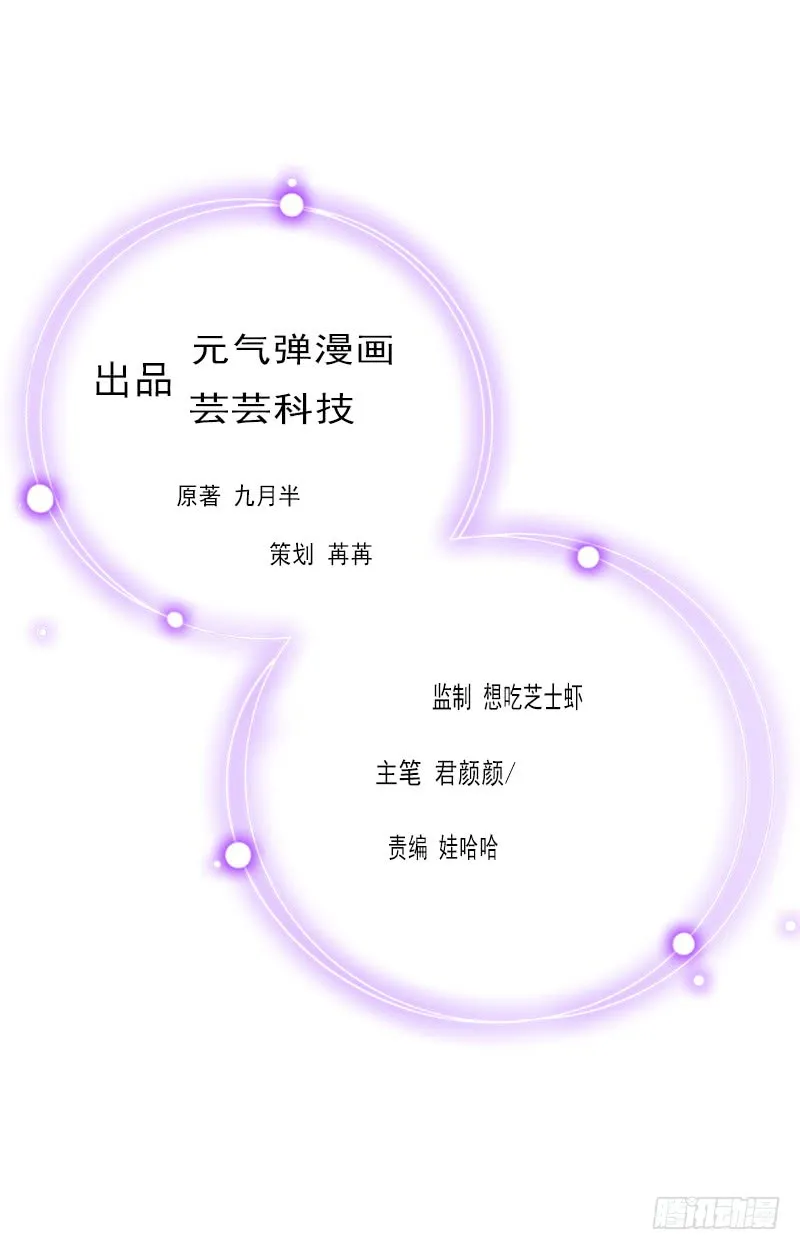 第19话 蒋总出事了 第2页