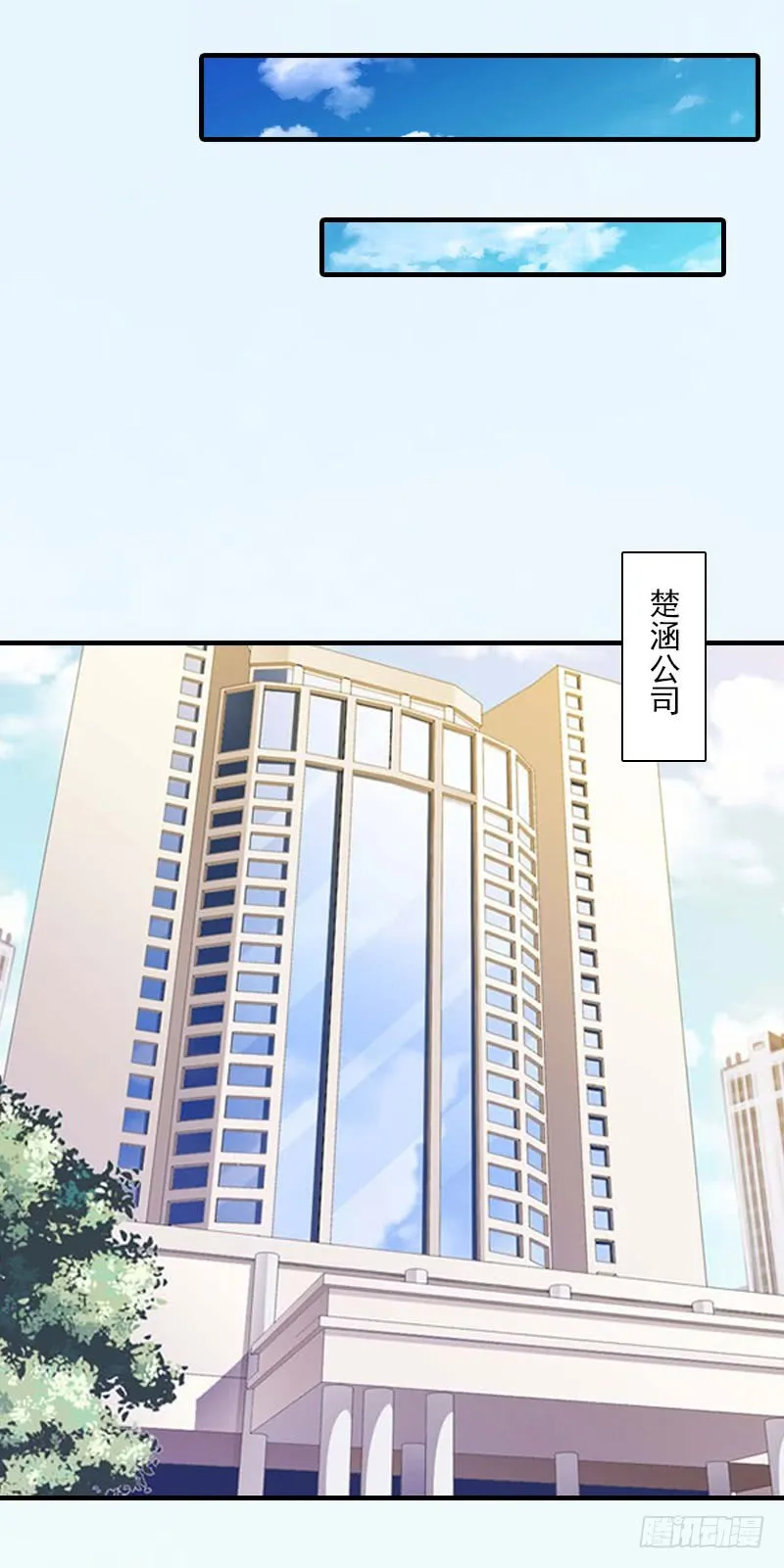 第19话 蒋总出事了 第14页