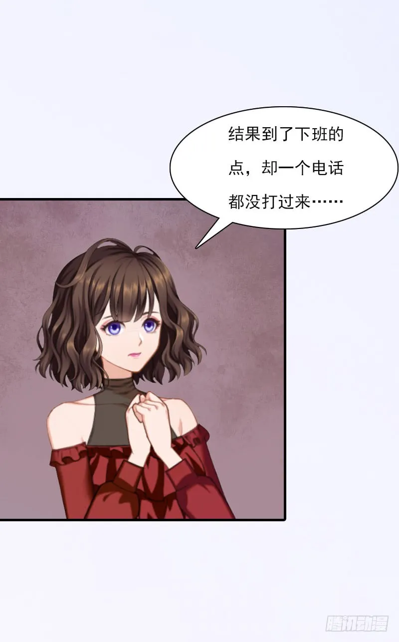 第19话 蒋总出事了 第18页