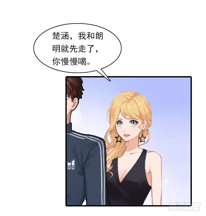 第18话 你老公是谁？ 第8页