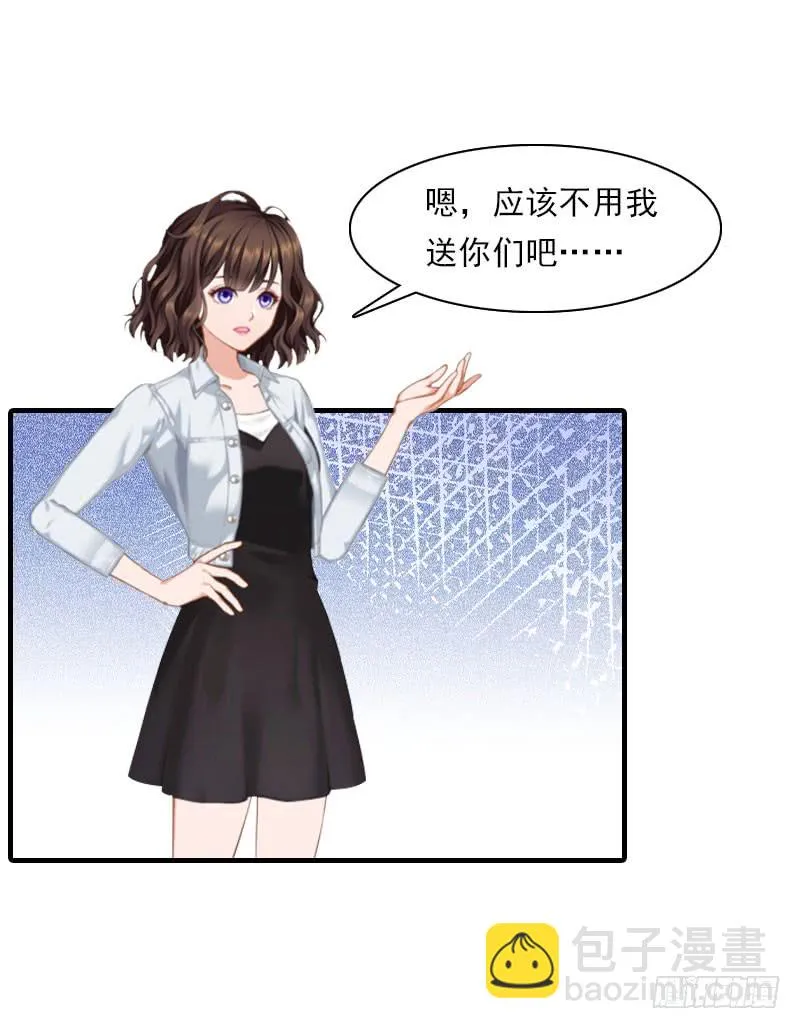 第18话 你老公是谁？ 第9页